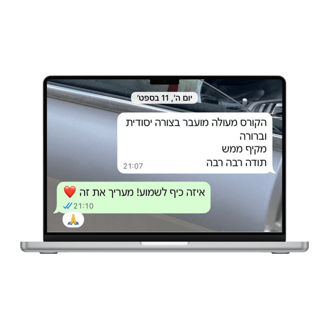 המלצה
