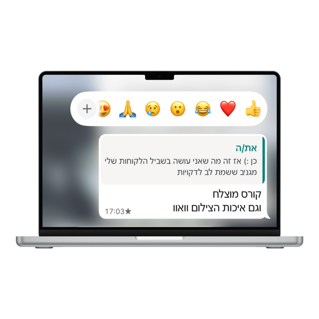 המלצה