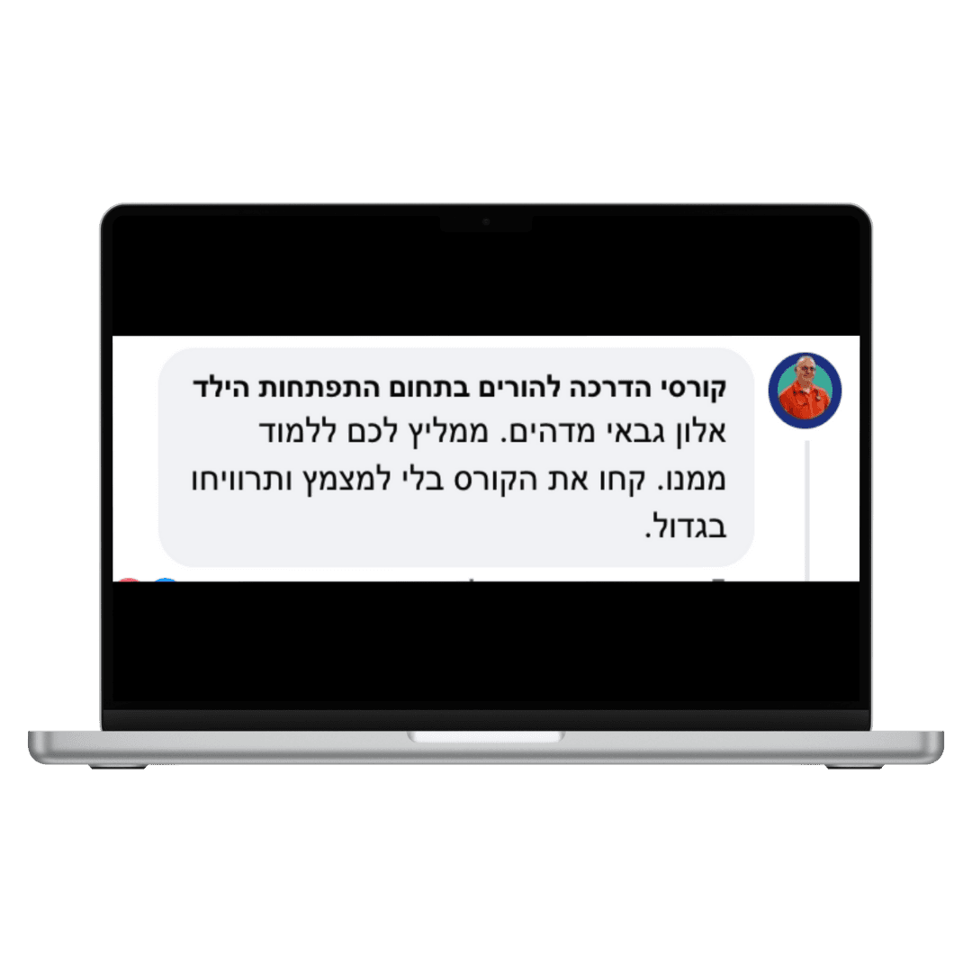המלצה