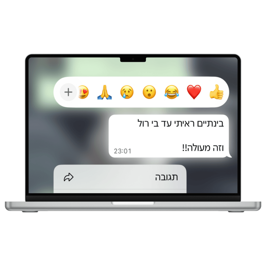 המלצה