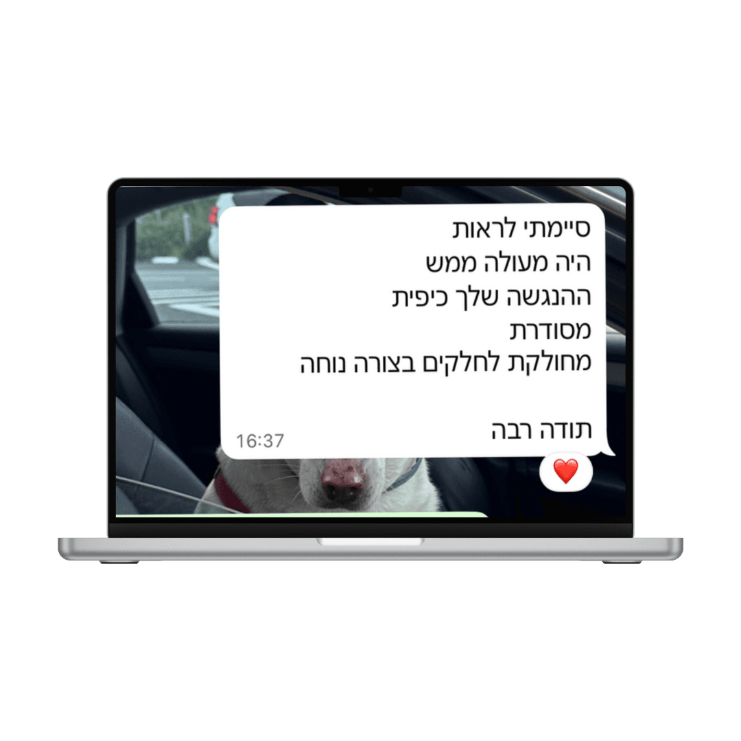 המלצה