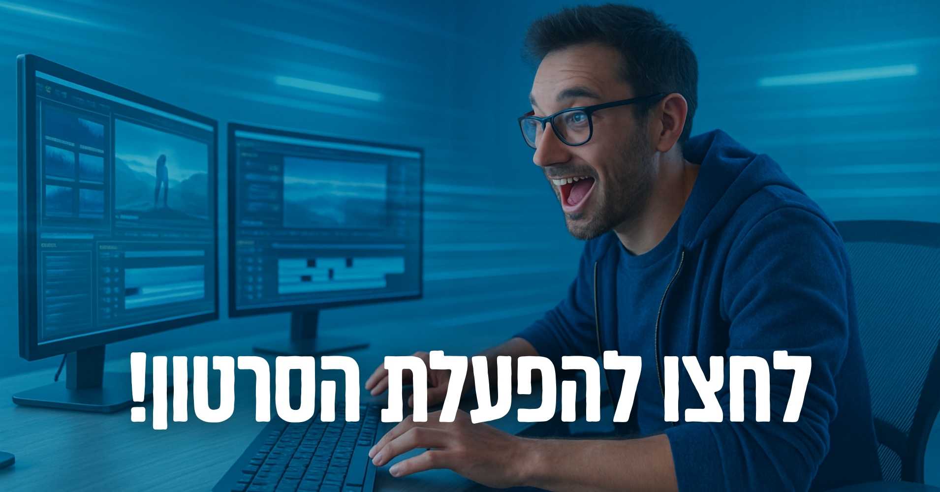עריכת וידאו AI