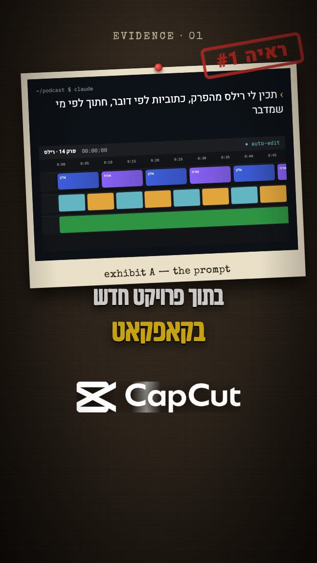 כתובית קינטית מעל הלוגו של קאפקאט